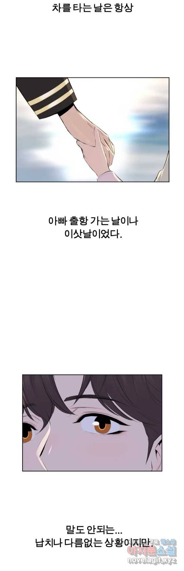 케어시트 38화 여행 17