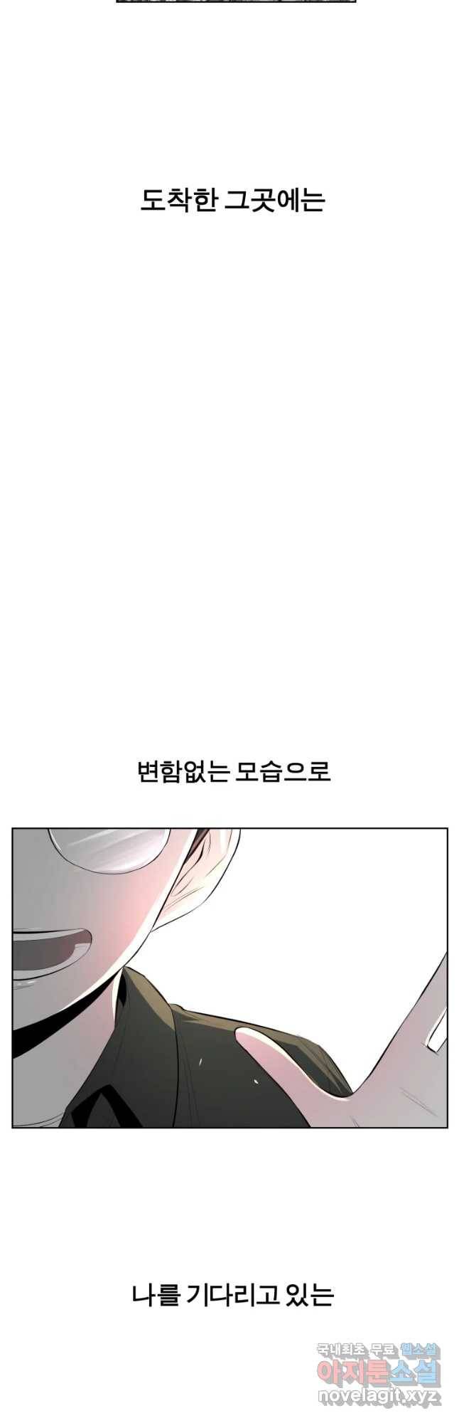 케어시트 38화 여행 21