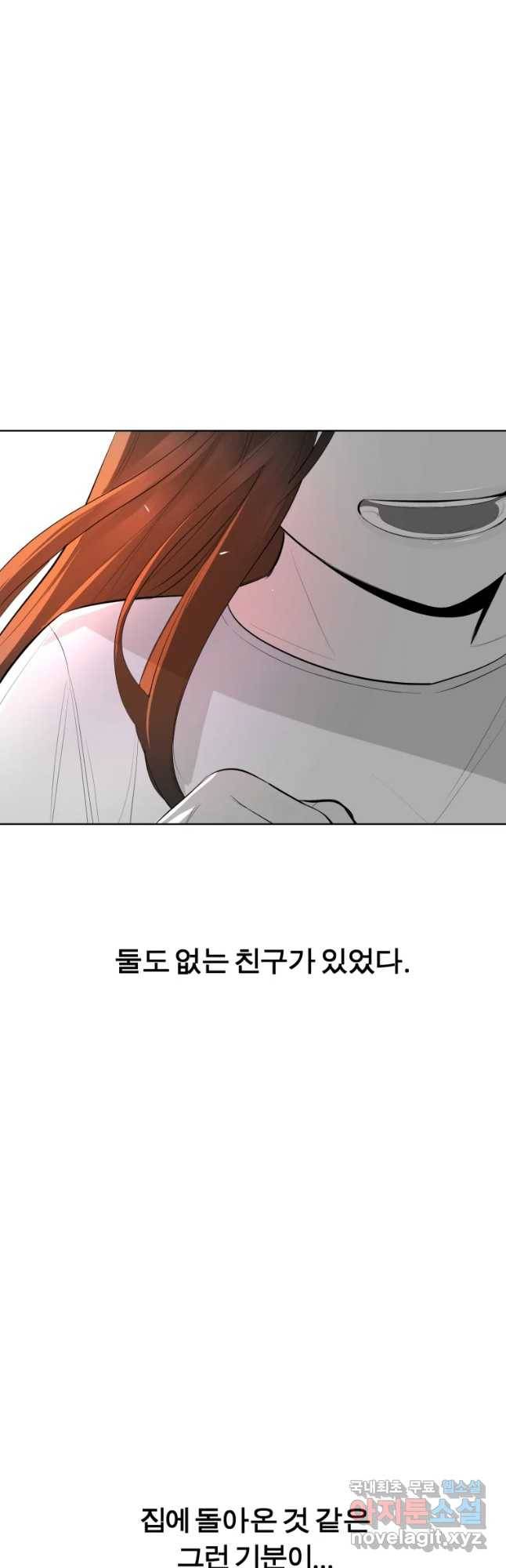 케어시트 38화 여행 22