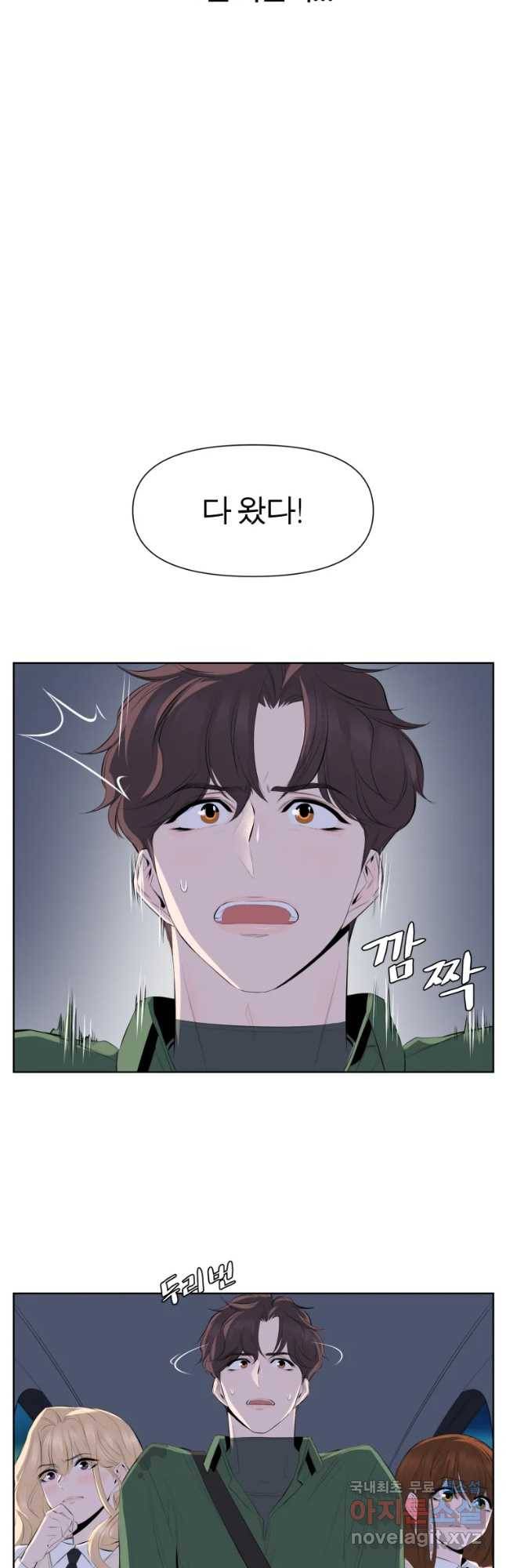 케어시트 38화 여행 23