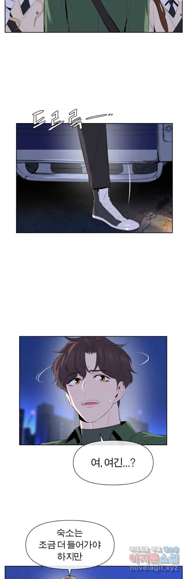 케어시트 38화 여행 24