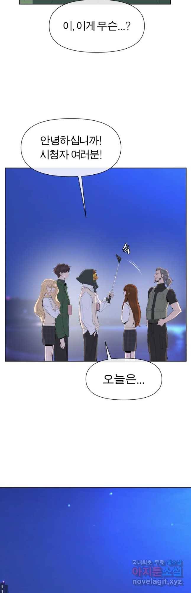 케어시트 38화 여행 26
