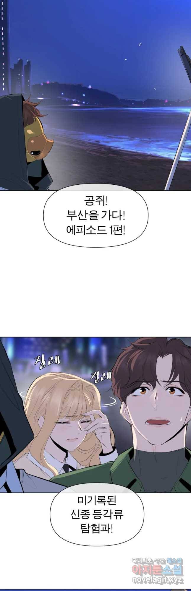 케어시트 38화 여행 27