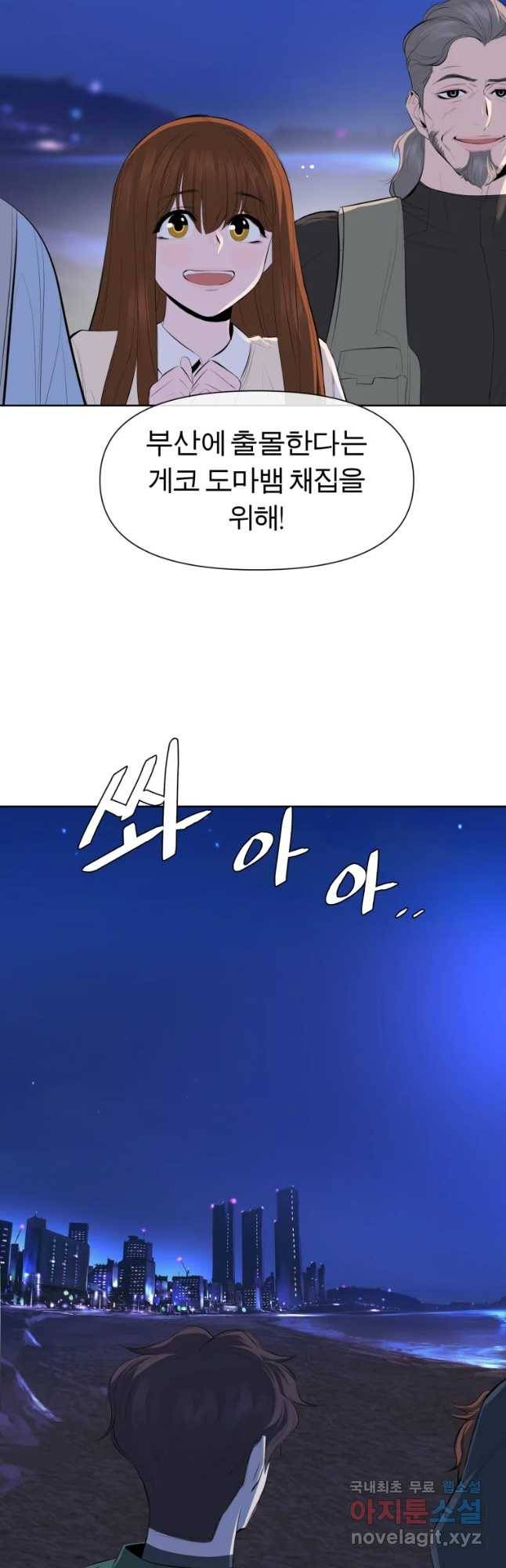 케어시트 38화 여행 28