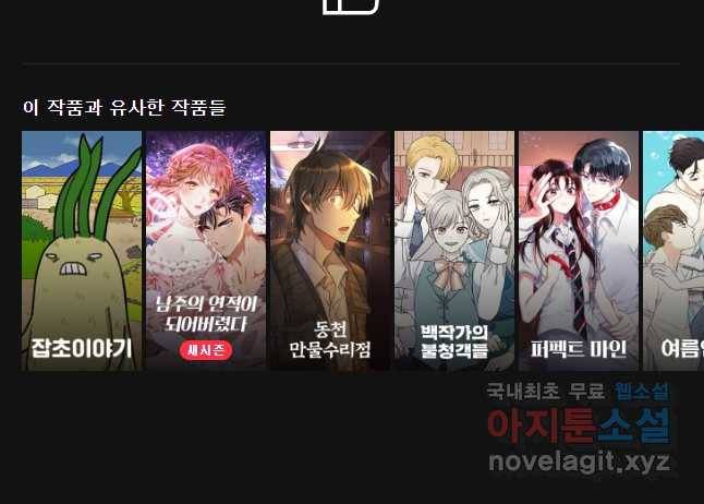 케어시트 38화 여행 30