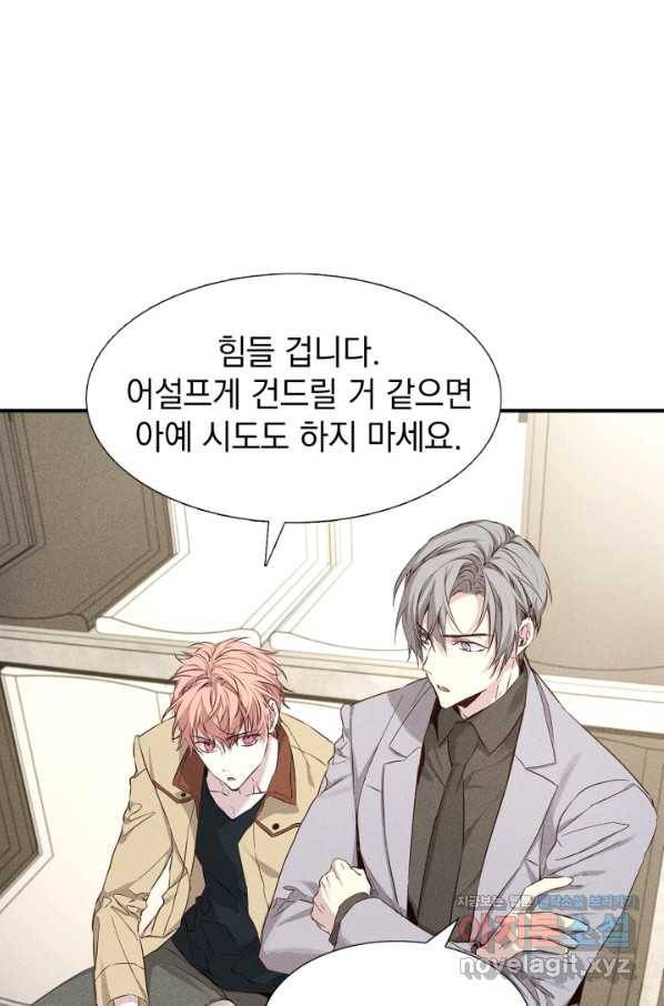 절찬 연애중 33화 5