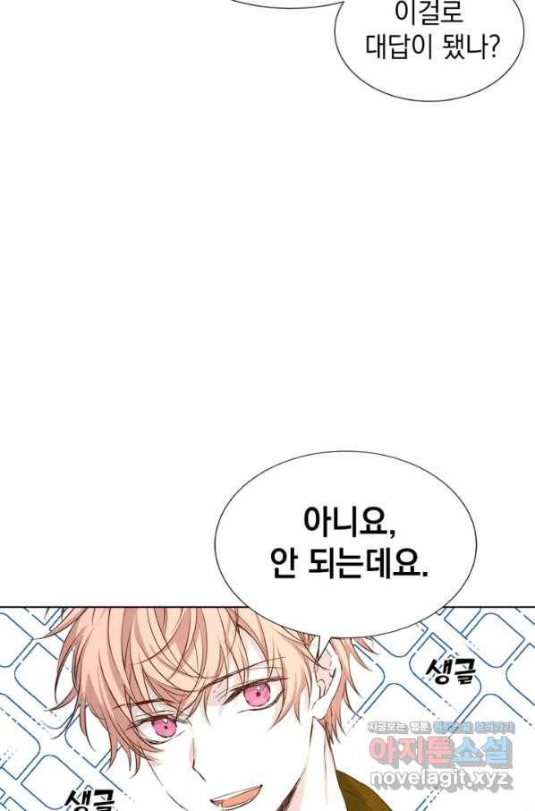 절찬 연애중 33화 15