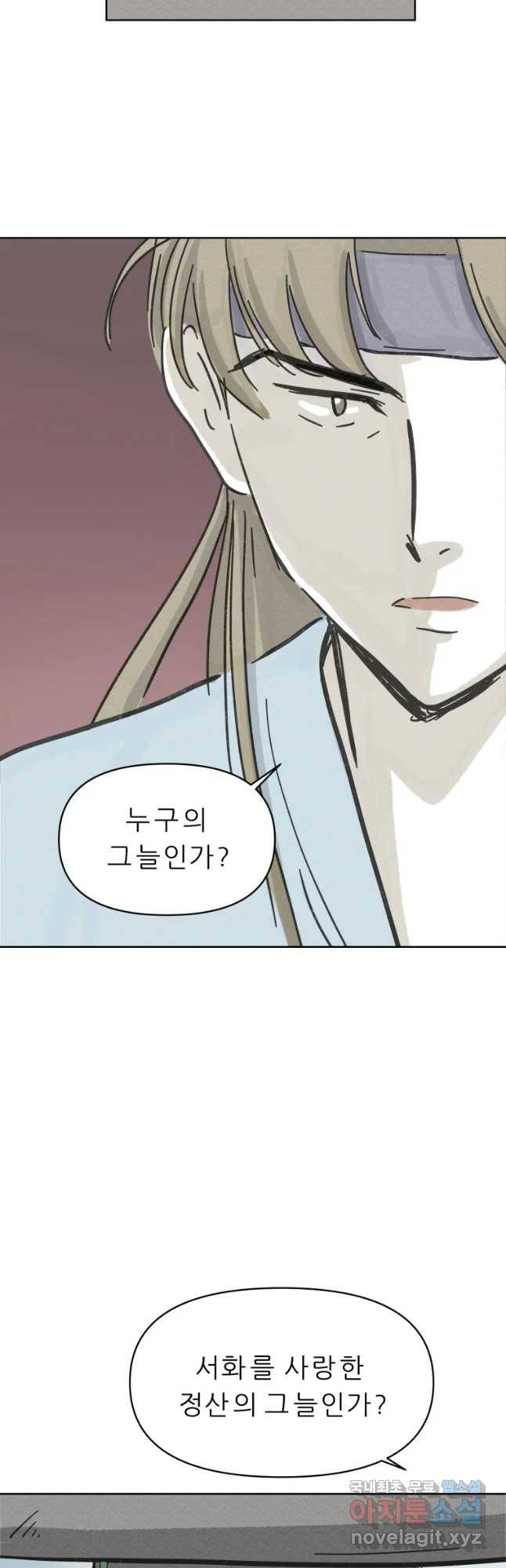 봄을 그린 화원 5화 5
