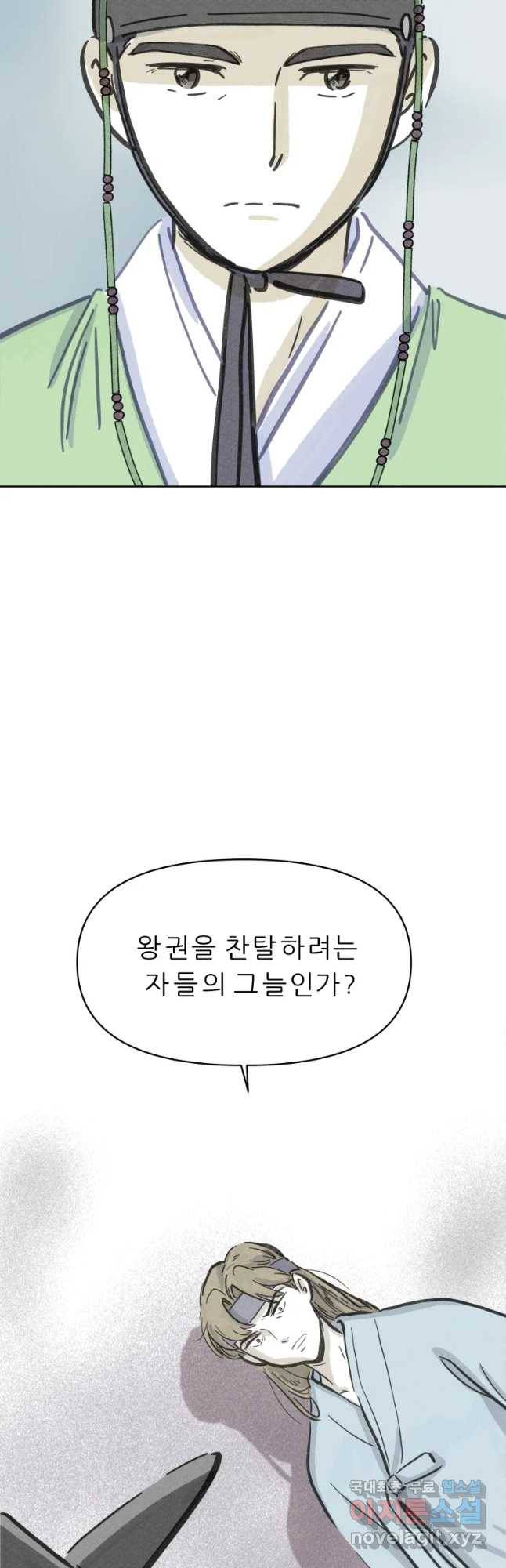 봄을 그린 화원 5화 6
