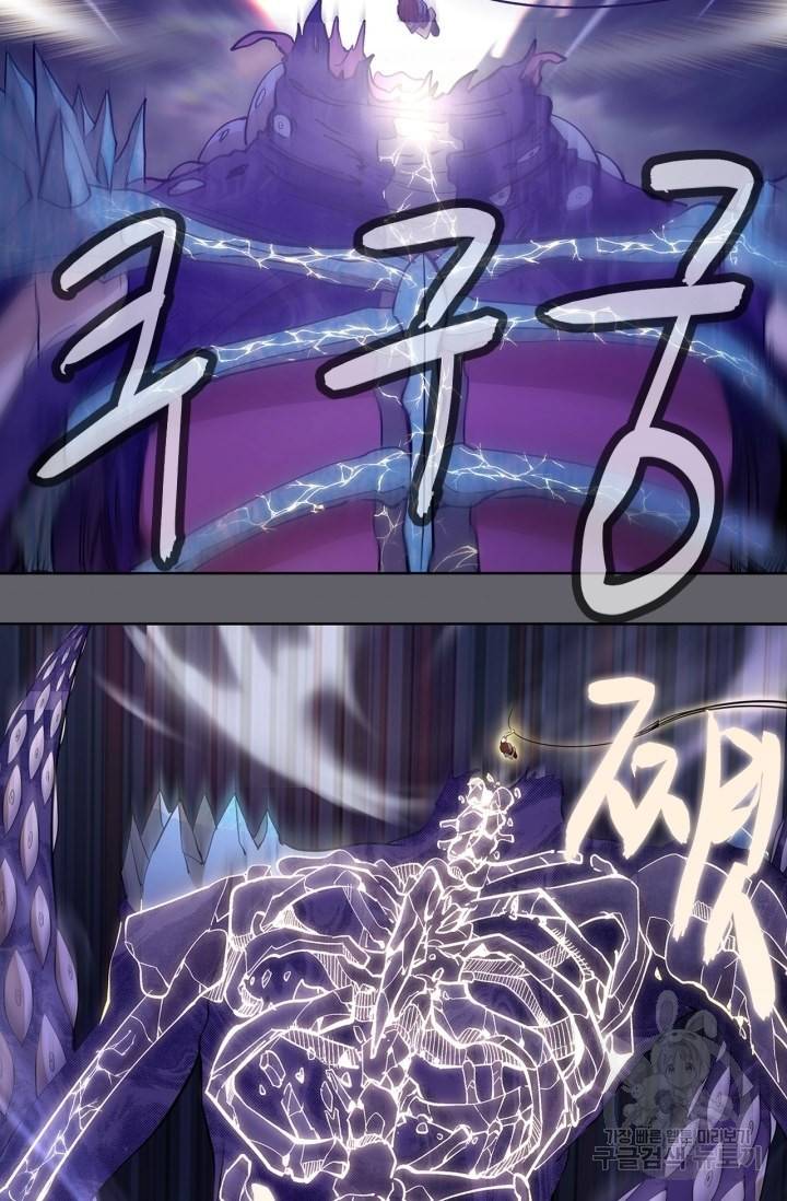 천재 퇴마사가 자꾸 강해져 63화 11