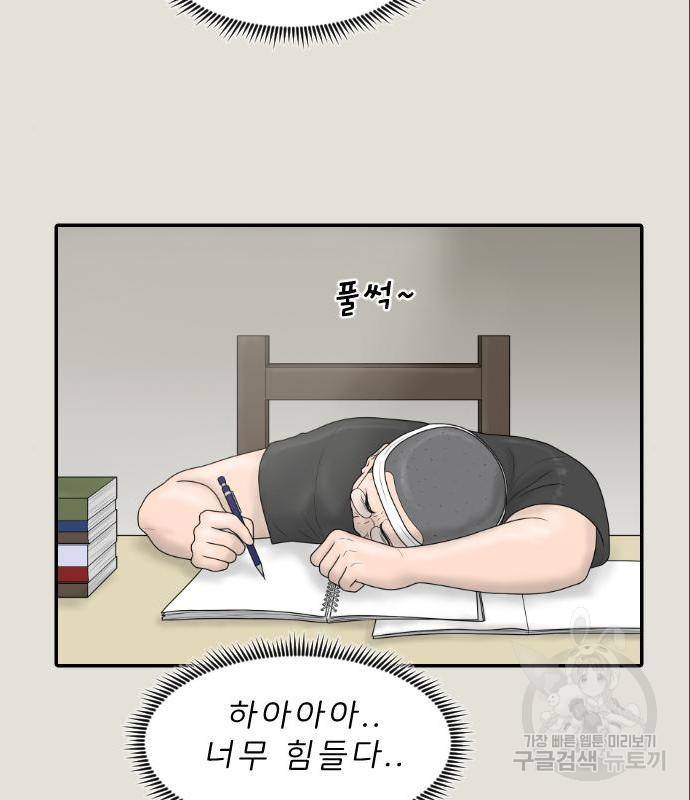 내과 박원장 40화 3