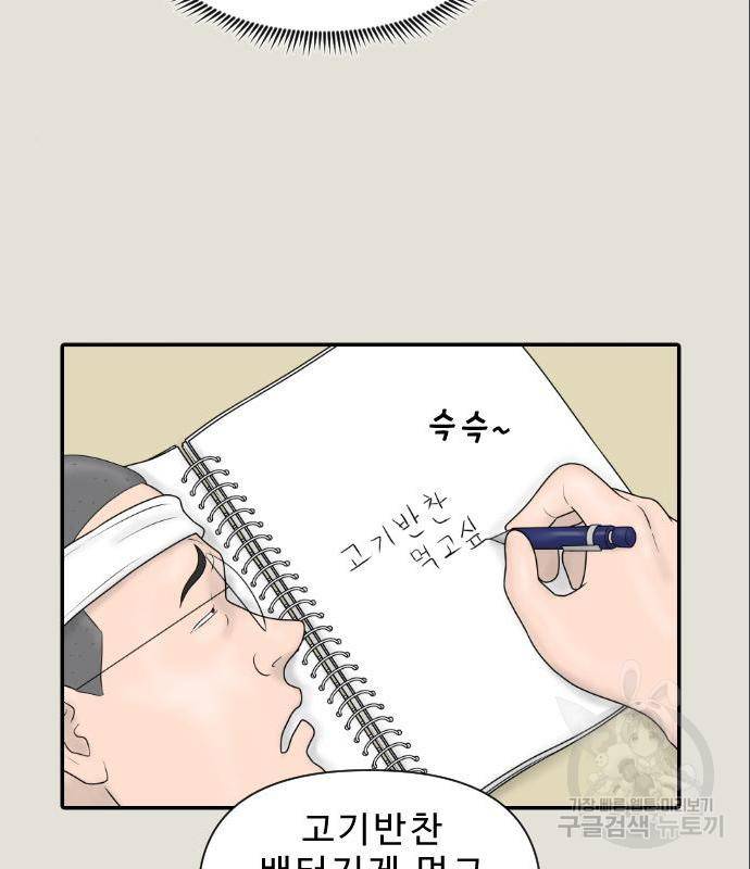 내과 박원장 40화 4