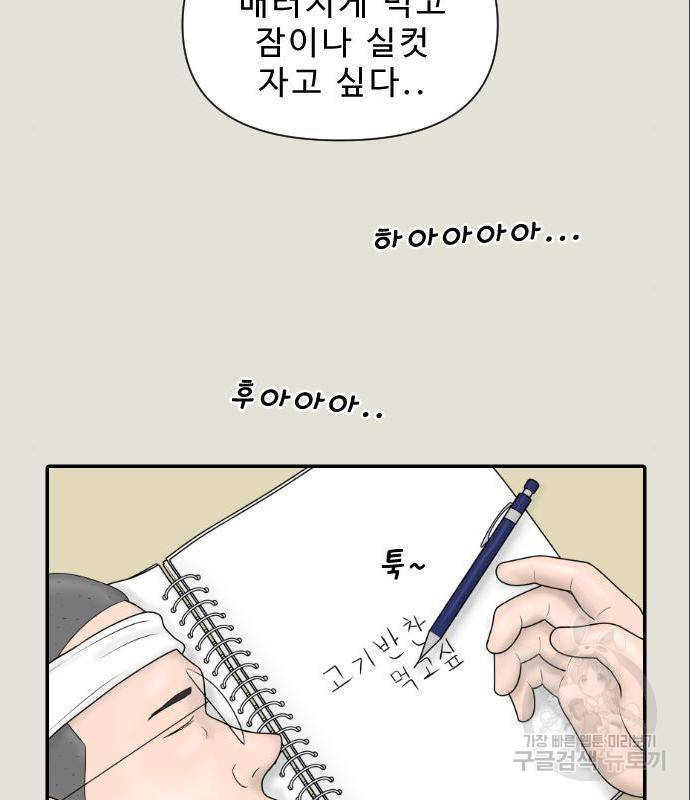 내과 박원장 40화 5