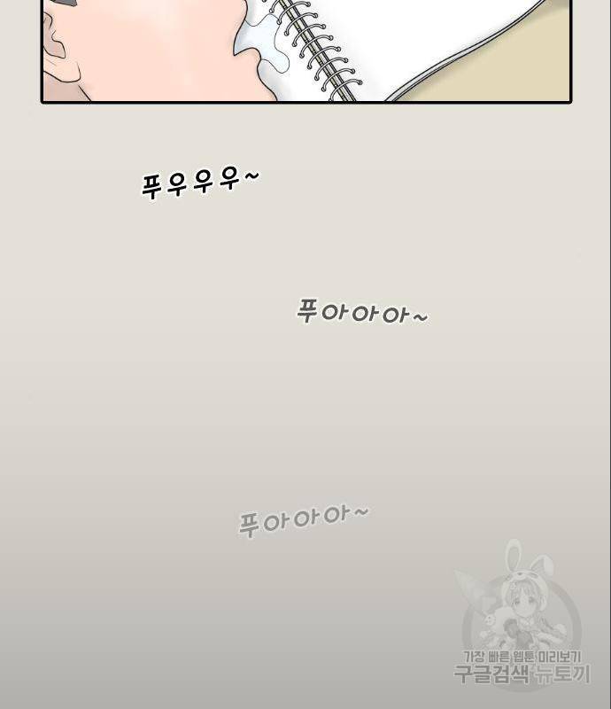 내과 박원장 40화 6