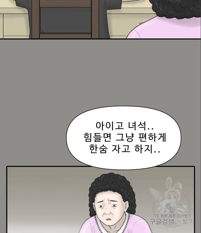 내과 박원장 40화 8