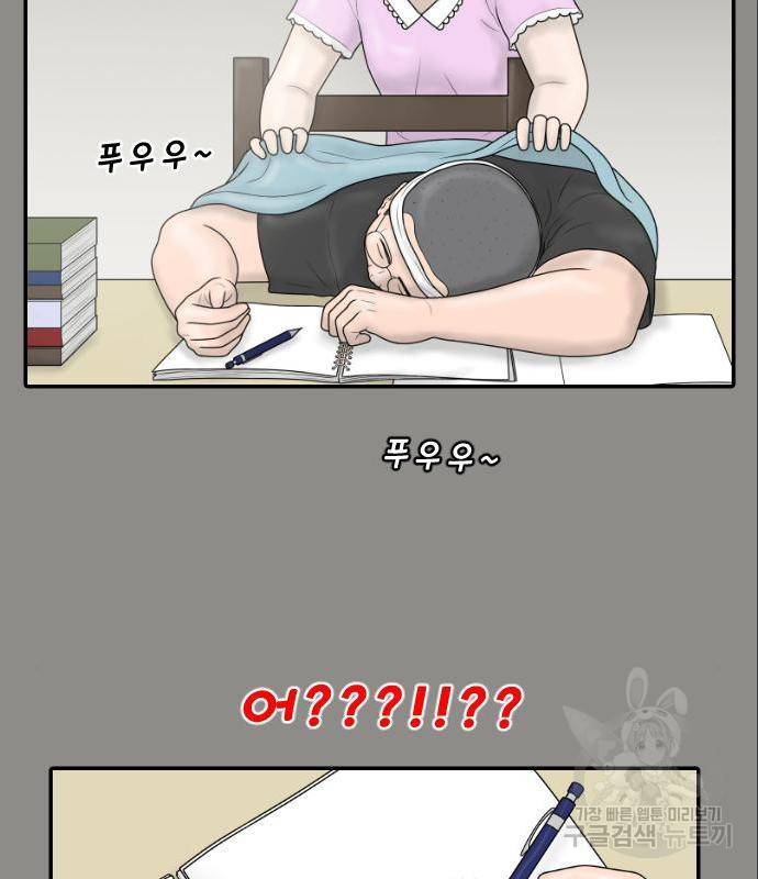 내과 박원장 40화 9