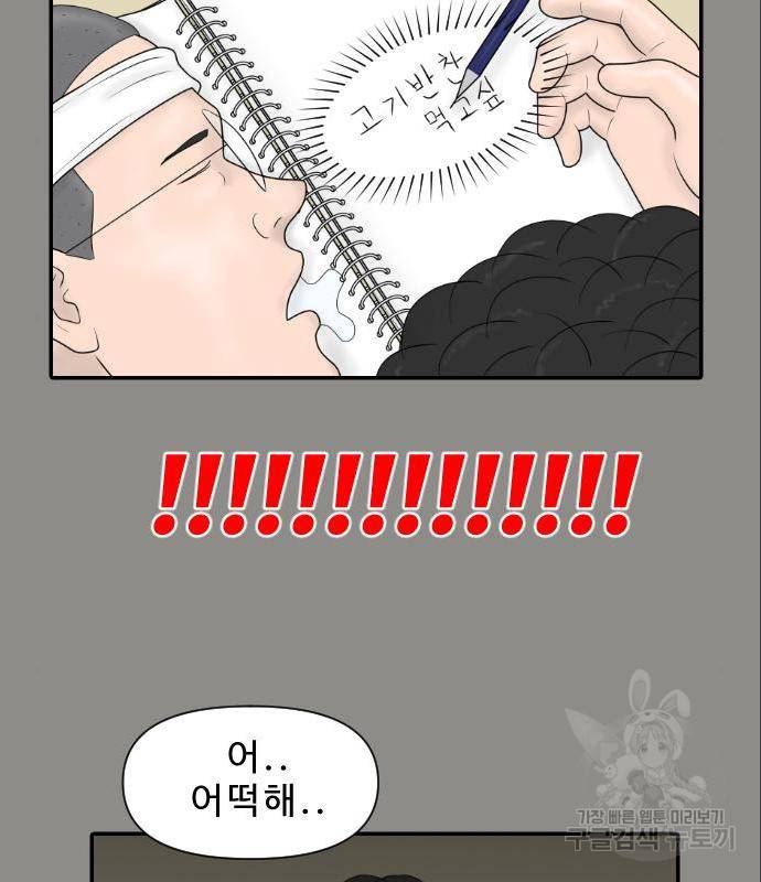 내과 박원장 40화 10