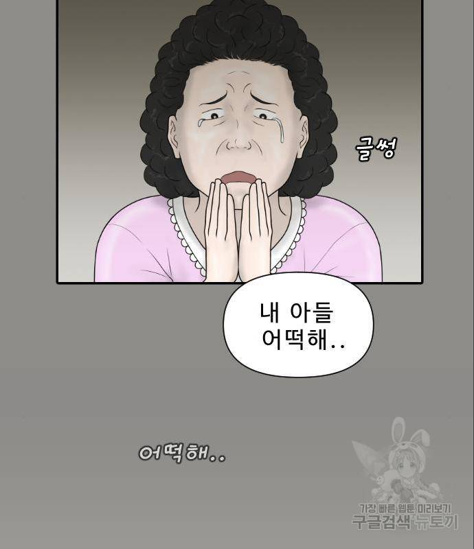 내과 박원장 40화 11