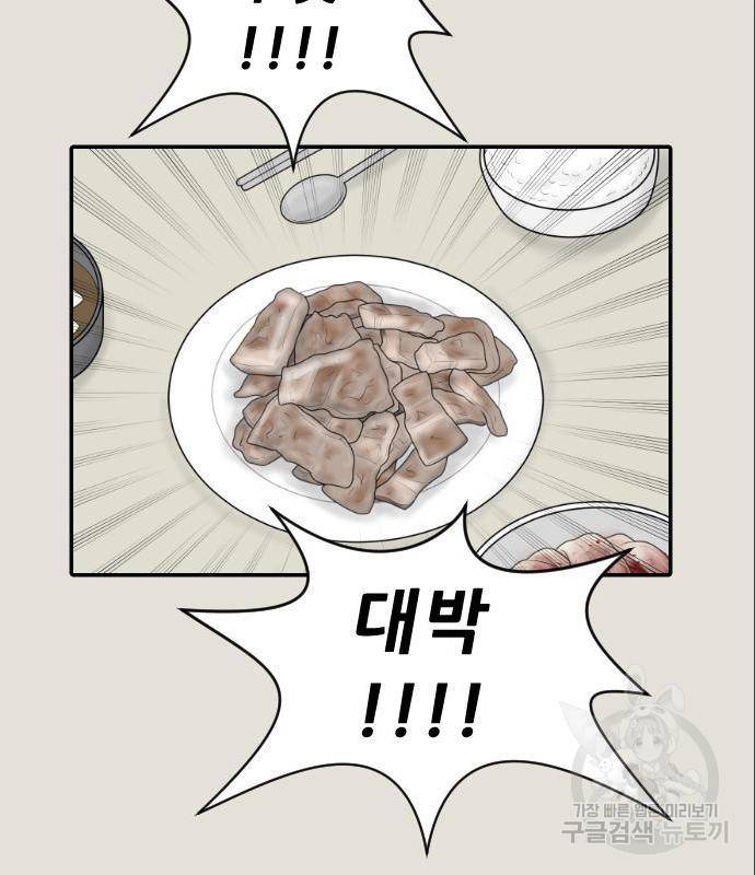 내과 박원장 40화 13