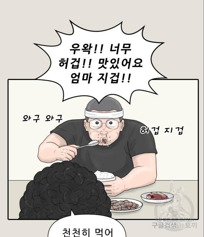 내과 박원장 40화 14