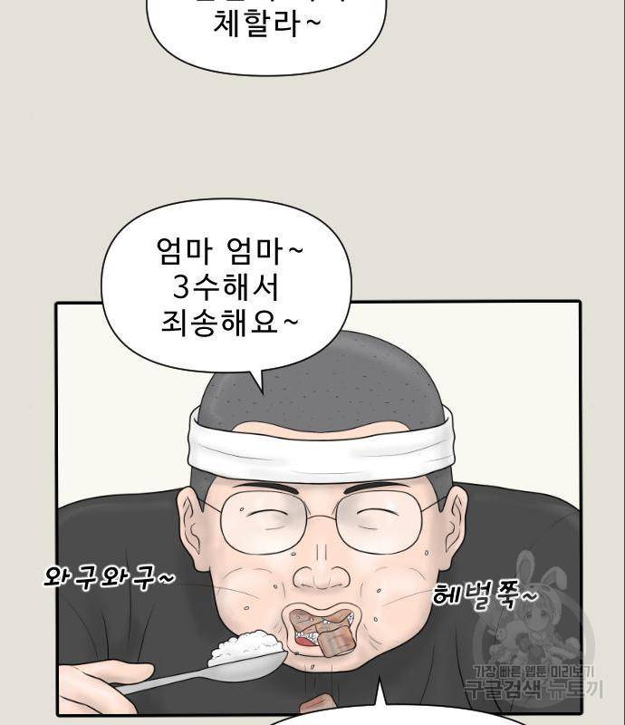 내과 박원장 40화 15