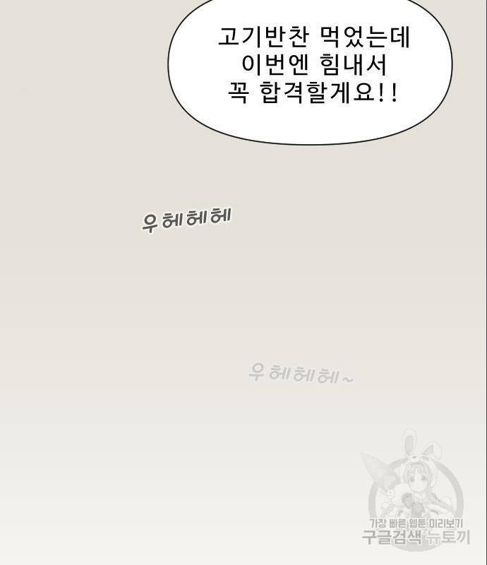 내과 박원장 40화 16