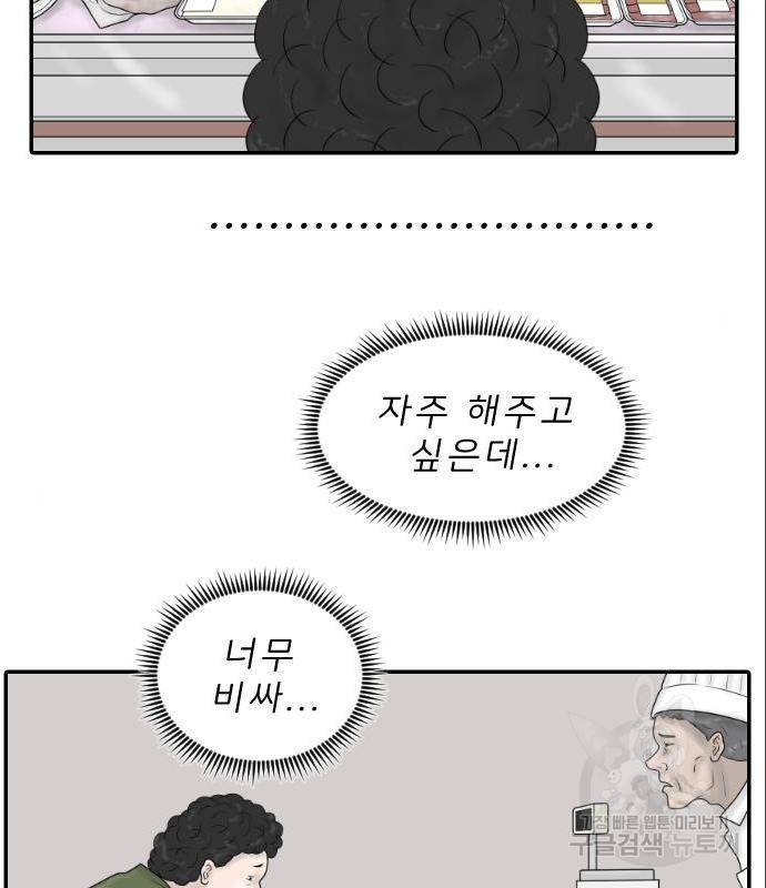 내과 박원장 40화 18