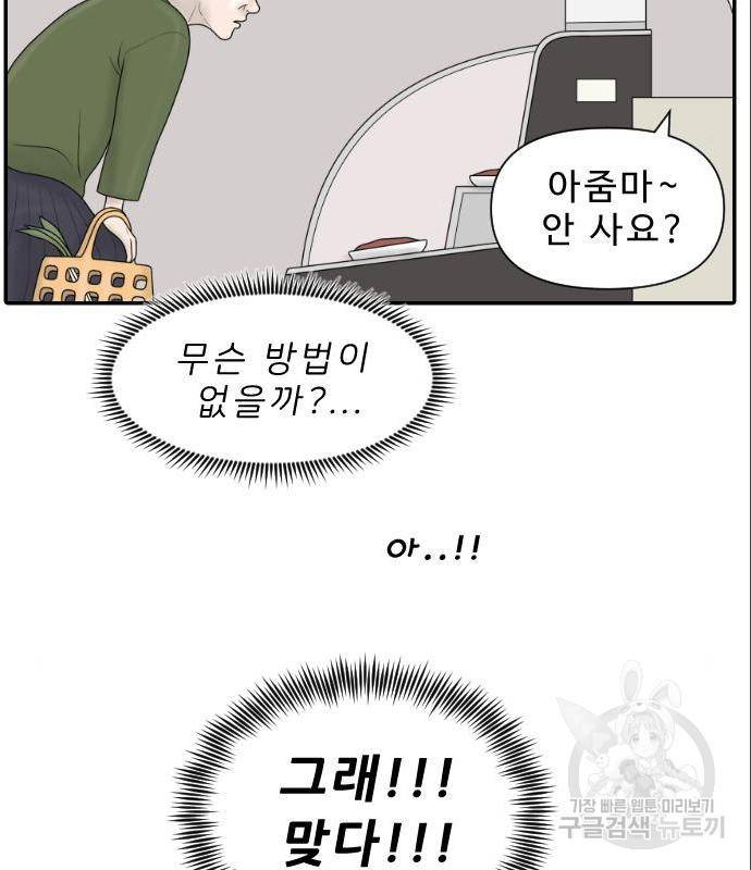 내과 박원장 40화 19