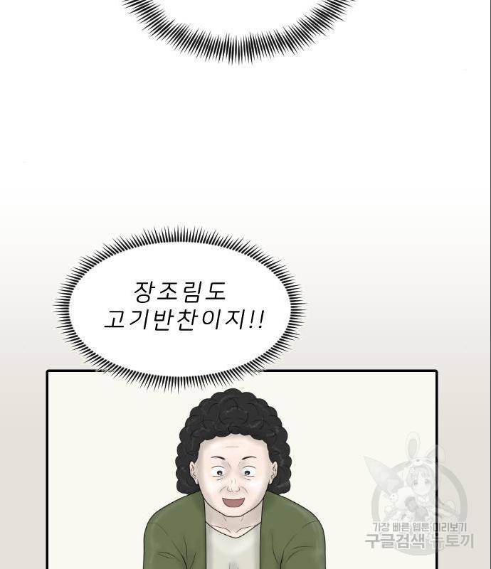 내과 박원장 40화 20