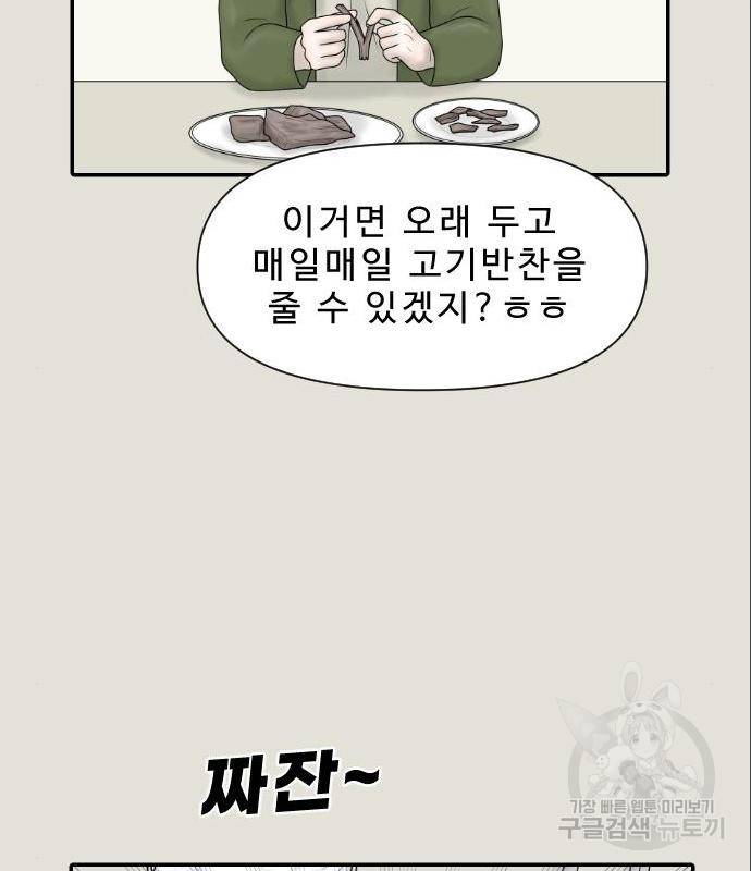 내과 박원장 40화 21