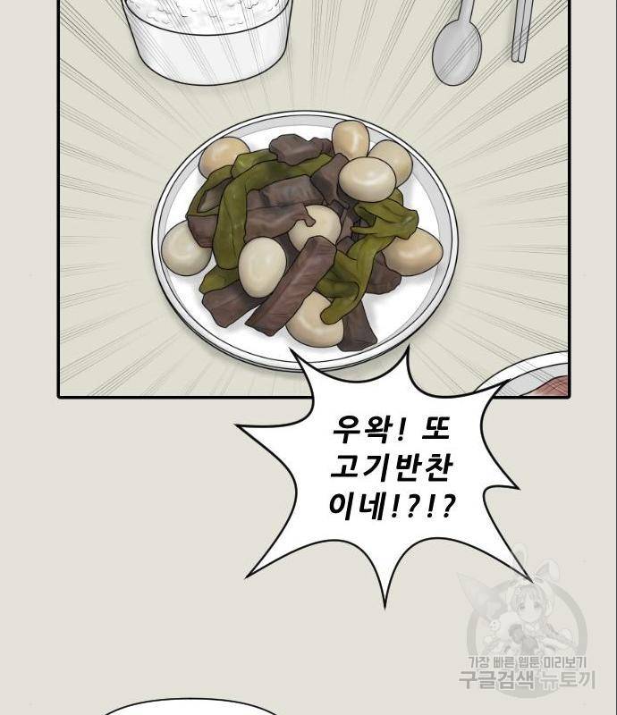 내과 박원장 40화 22