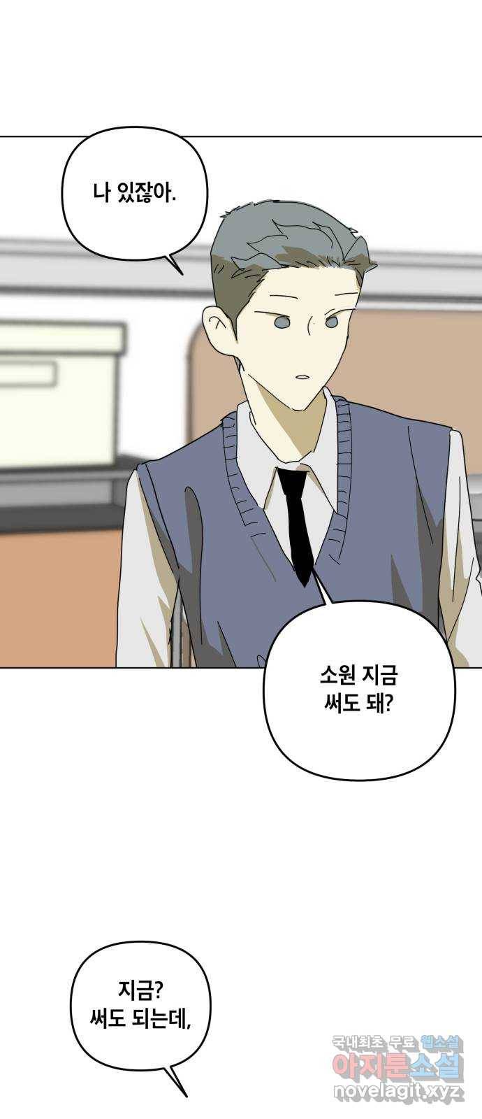 스치면 인연 스며들면 사랑 15화 1
