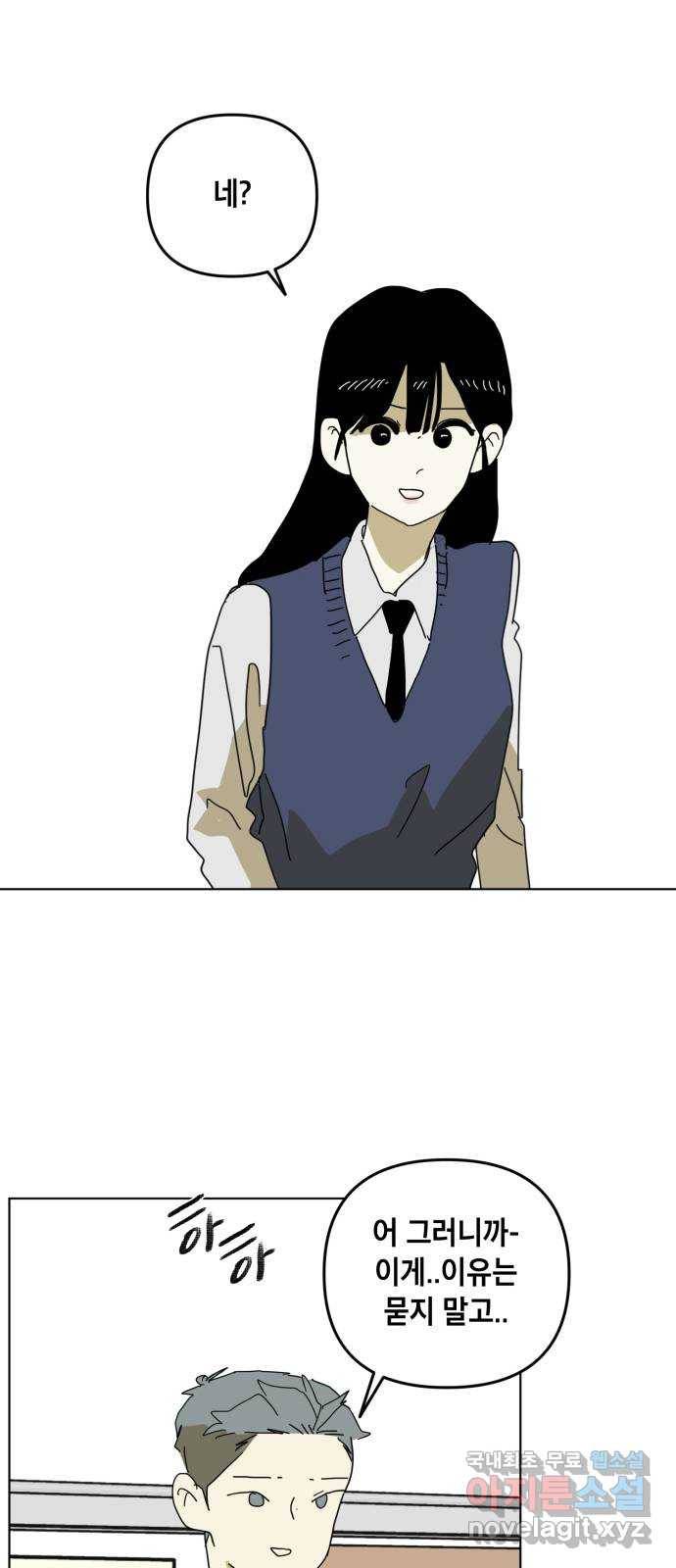 스치면 인연 스며들면 사랑 15화 4
