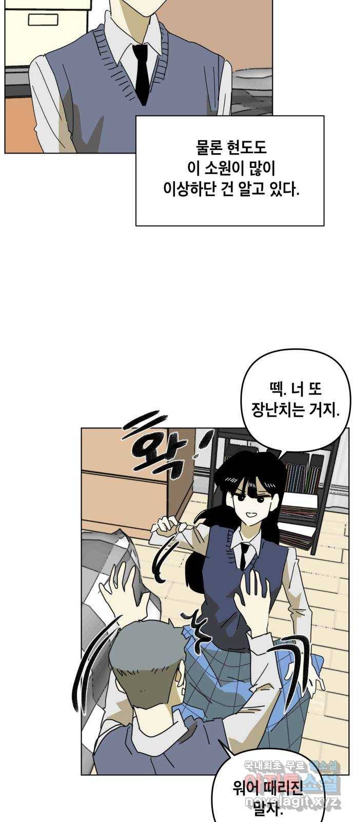 스치면 인연 스며들면 사랑 15화 5