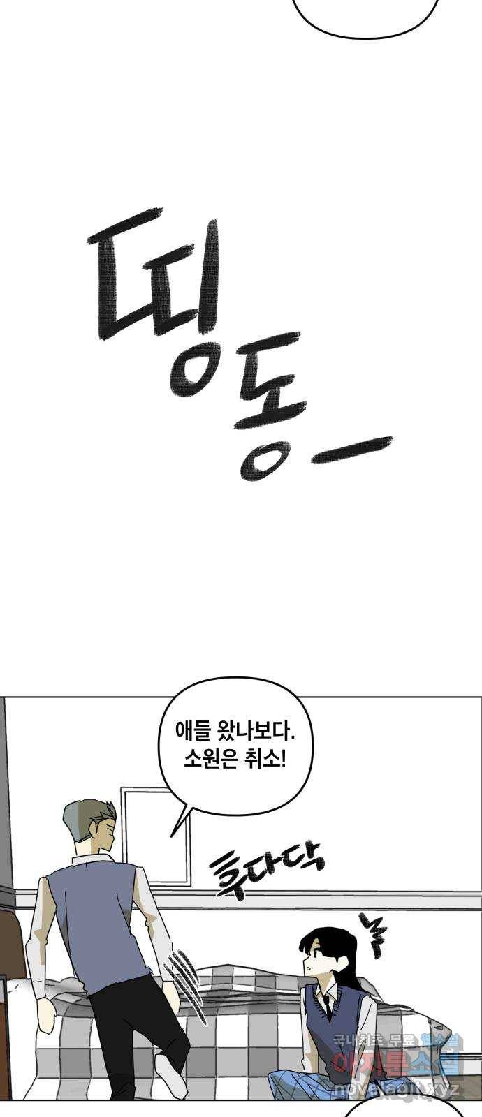 스치면 인연 스며들면 사랑 15화 6