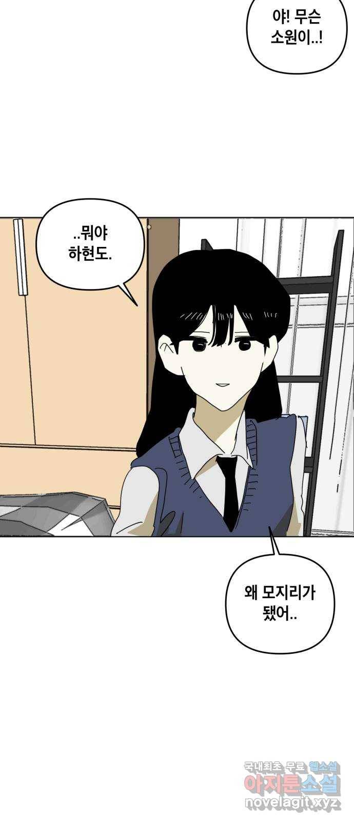 스치면 인연 스며들면 사랑 15화 7