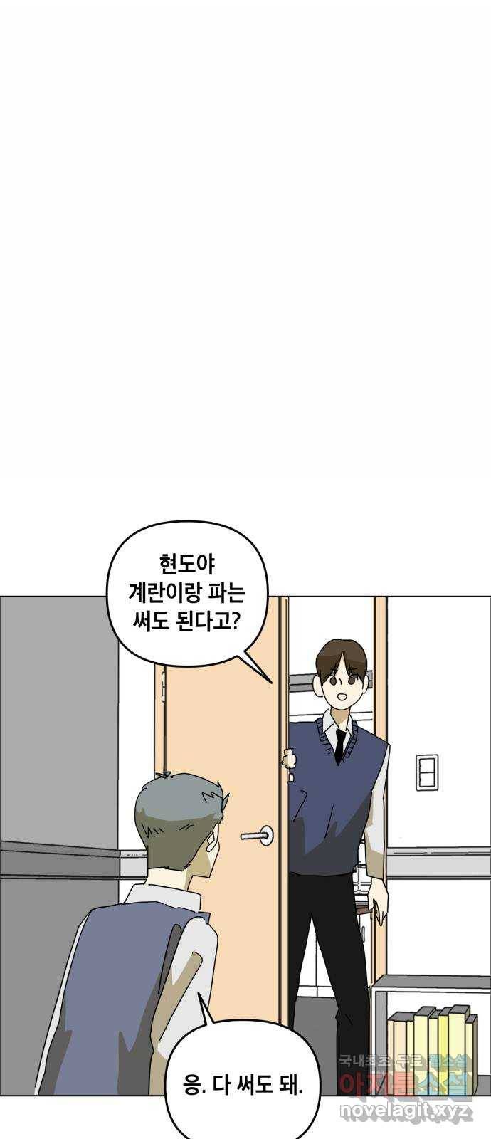 스치면 인연 스며들면 사랑 15화 9