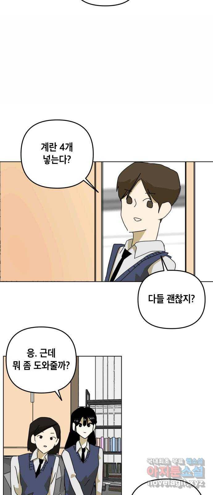 스치면 인연 스며들면 사랑 15화 10