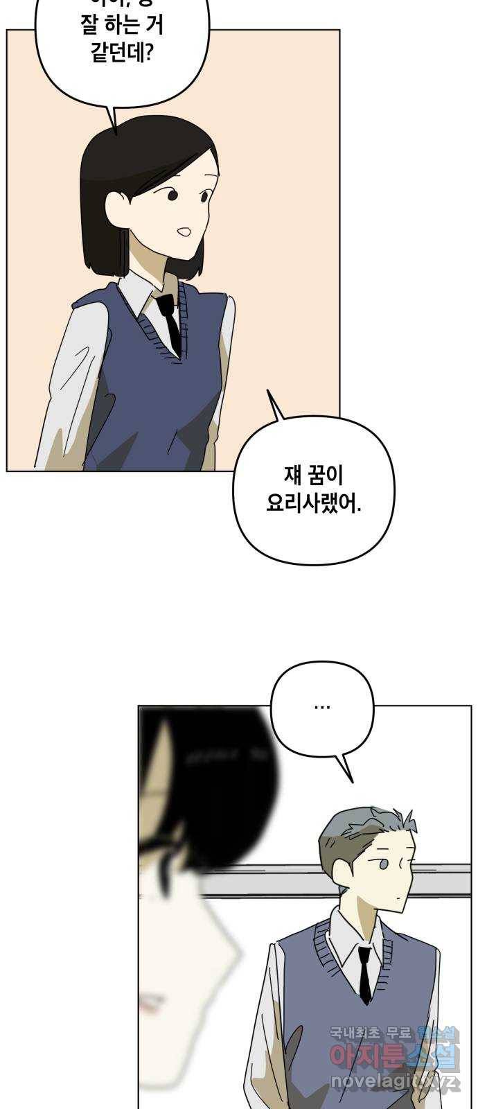 스치면 인연 스며들면 사랑 15화 12