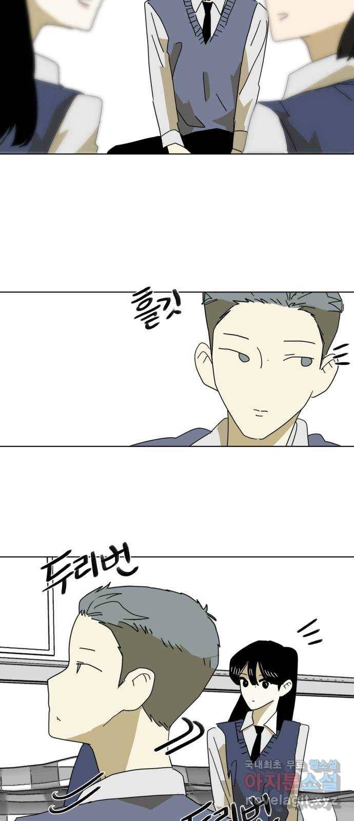 스치면 인연 스며들면 사랑 15화 15