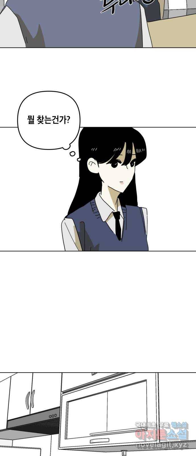스치면 인연 스며들면 사랑 15화 16