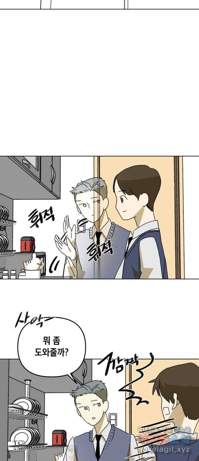 스치면 인연 스며들면 사랑 15화 17