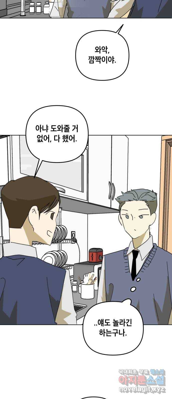스치면 인연 스며들면 사랑 15화 18