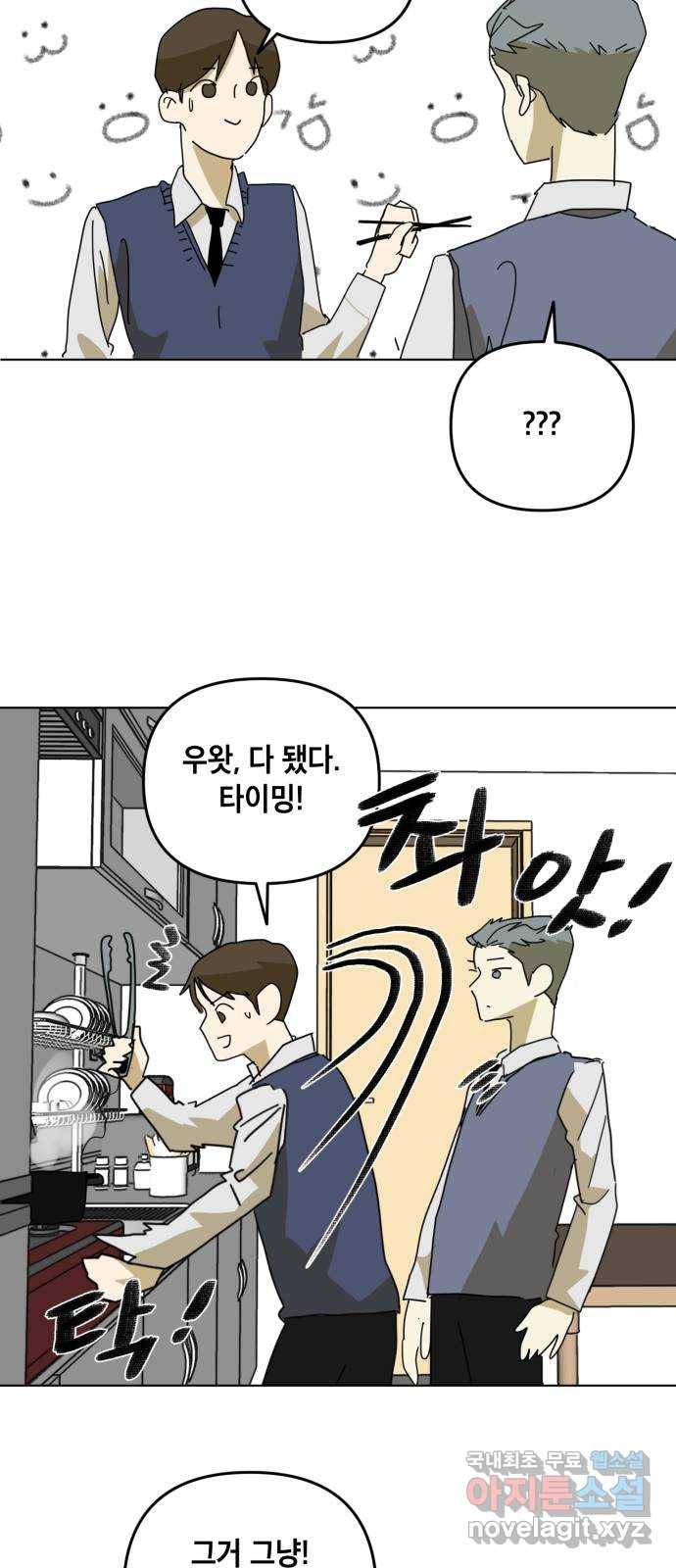 스치면 인연 스며들면 사랑 15화 21