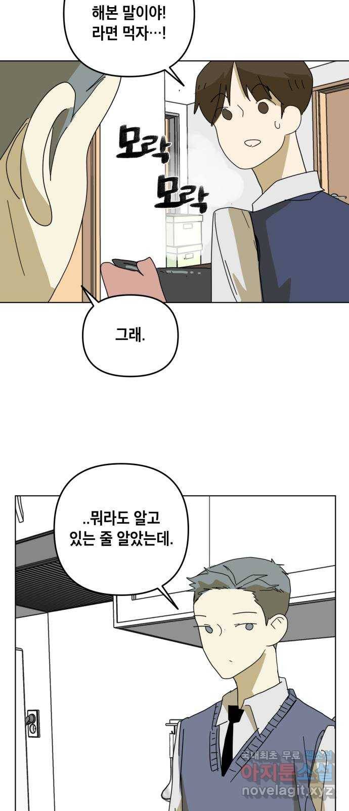 스치면 인연 스며들면 사랑 15화 22