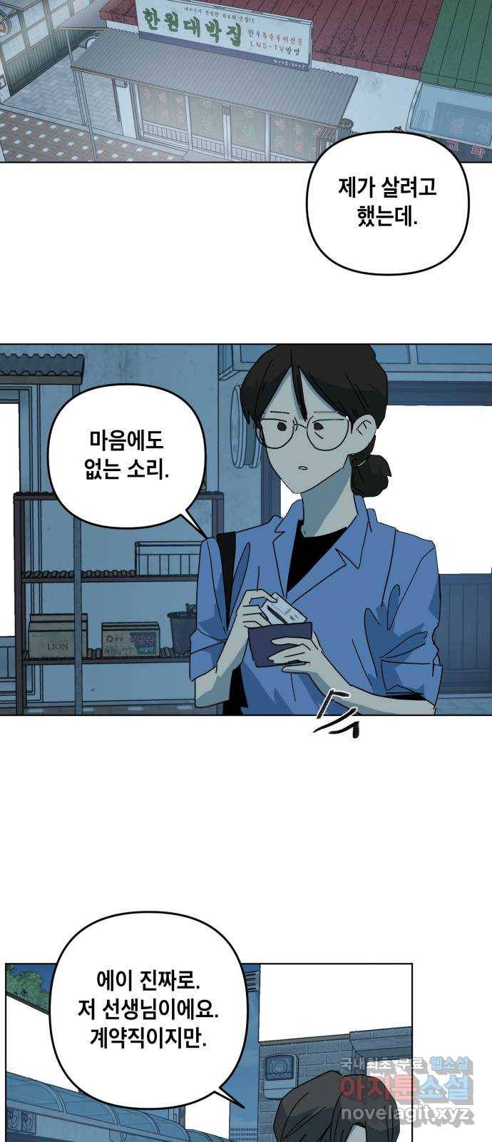 스치면 인연 스며들면 사랑 15화 24