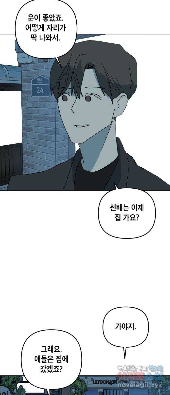 스치면 인연 스며들면 사랑 15화 26