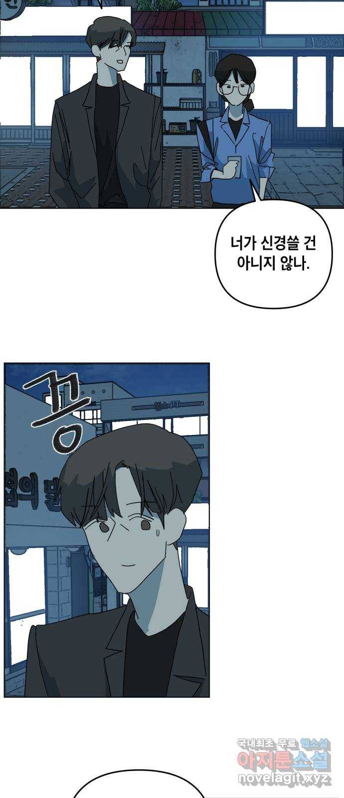 스치면 인연 스며들면 사랑 15화 27
