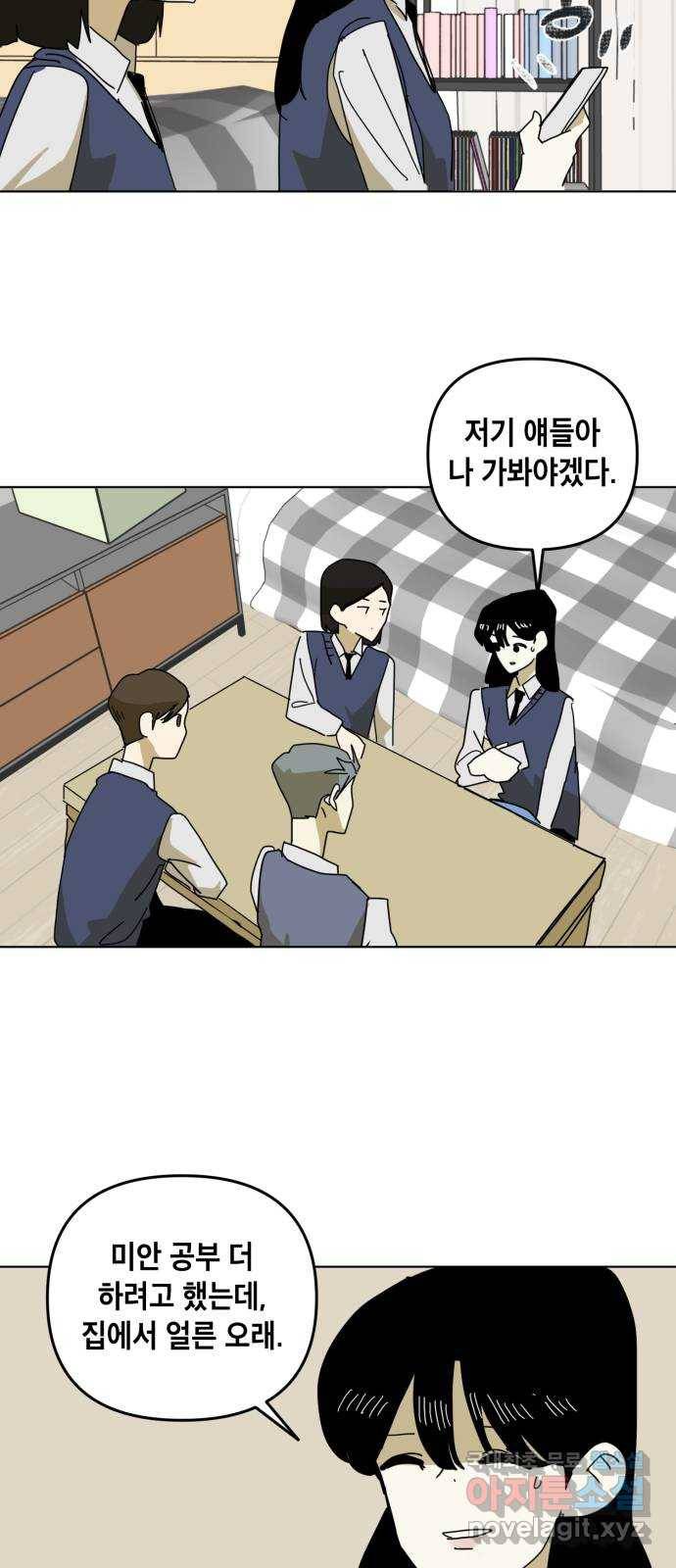 스치면 인연 스며들면 사랑 15화 31