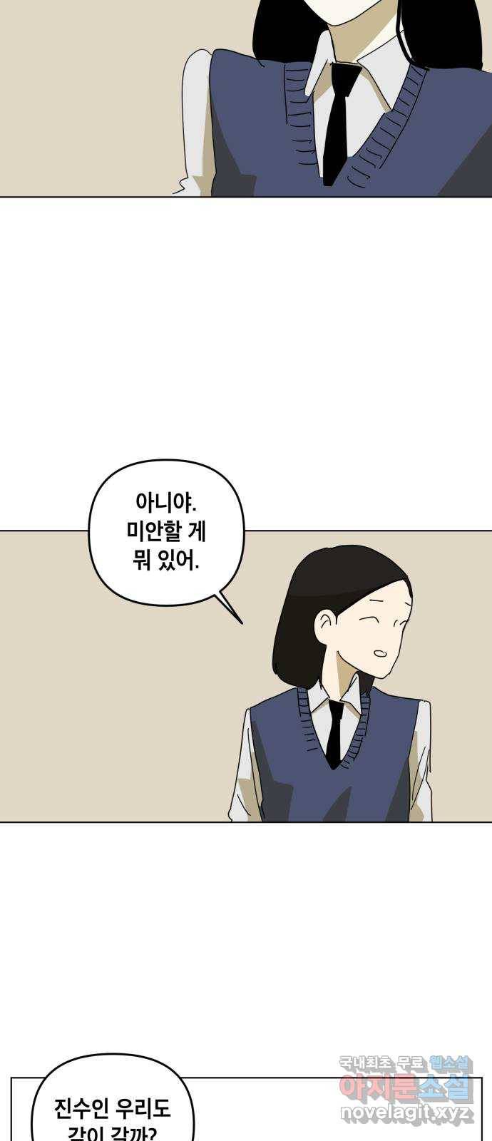 스치면 인연 스며들면 사랑 15화 32